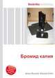 Бромид калия, Джесси Рассел 