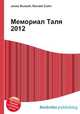 Мемориал Таля 2012, Джесси Рассел 