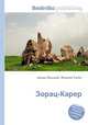 Зорац-Карер, Джесси Рассел 