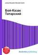 Бой-Казак Татарский, Джесси Рассел 