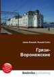 Грязи-Воронежские, Джесси Рассел 