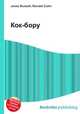 Кок-бору, Джесси Рассел 