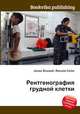 Рентгенография грудной клетки, Джесси Рассел 