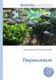 Пираньевые, Джесси Рассел 