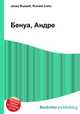 Бенуа, Андре, Джесси Рассел 