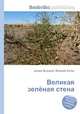 Великая зелёная стена, Джесси Рассел 