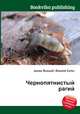 Чернопятнистый рагий, Джесси Рассел 
