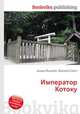 Император Котоку, Джесси Рассел 