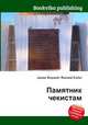 Памятник чекистам, Джесси Рассел 