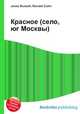 Красное (село, юг Москвы), Джесси Рассел 