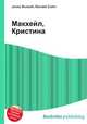 Макхейл, Кристина, Джесси Рассел 