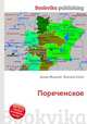 Пореченское, Джесси Рассел 