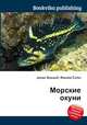 Морские окуни, Джесси Рассел 