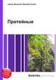 Протейные, Джесси Рассел 