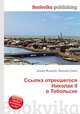 Ссылка отрекшегося Николая II в Тобольске, Джесси Рассел 