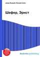 Шефер, Эрнст, Джесси Рассел 