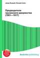 Предводители грузинского дворянства (1801—1917), Джесси Рассел 