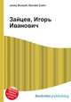 Зайцев, Игорь Иванович, Джесси Рассел 