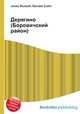 Дерягино (Боровичский район), Джесси Рассел 