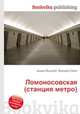 Ломоносовская (станция метро), Джесси Рассел 