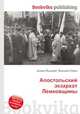 Апостольский экзархат Лемковщины, Джесси Рассел 