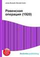 Ровенская операция (1920), Джесси Рассел 
