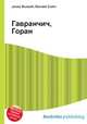 Гавранчич, Горан, Джесси Рассел 
