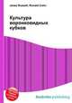 Культура воронковидных кубков, Джесси Рассел 