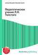 Педагогическое учение Л.Н. Толстого, Джесси Рассел 