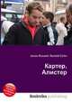 Картер, Алистер, Джесси Рассел 