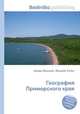 География Приморского края, Джесси Рассел 