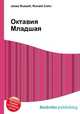 Октавия Младшая, Джесси Рассел 