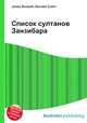Список султанов Занзибара, Джесси Рассел 