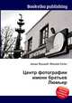 Центр фотографии имени братьев Люмьер, Джесси Рассел 