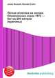 Лёгкая атлетика на летних Олимпийских играх 1972 — бег на 200 метров (мужчины), Джесси Рассел 