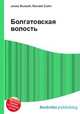 Болгатовская волость, Джесси Рассел 
