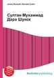 Султан Мухаммад Дара Шукох, Джесси Рассел 