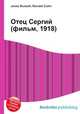 Отец Сергий (фильм, 1918), Джесси Рассел 