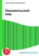 Люневильский мир, Джесси Рассел 