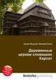 Деревянные церкви словацких Карпат, Джесси Рассел 