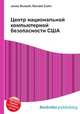 Центр национальной компьютерной безопасности США, Джесси Рассел 