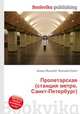 Пролетарская (станция метро, Санкт-Петербург), Джесси Рассел 