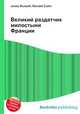 Великий раздатчик милостыни Франции, Джесси Рассел 