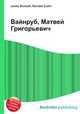 Вайнруб, Матвей Григорьевич, Джесси Рассел 