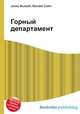 Горный департамент, Джесси Рассел 
