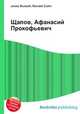 Щапов, Афанасий Прокофьевич, Джесси Рассел 