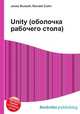 Unity (оболочка рабочего стола), Джесси Рассел 
