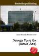 Улица Толе би (Алма-Ата), Джесси Рассел 