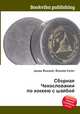 Сборная Чехословакии по хоккею с шайбой, Джесси Рассел 