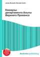 Коммуны департамента Альпы Верхнего Прованса, Джесси Рассел 